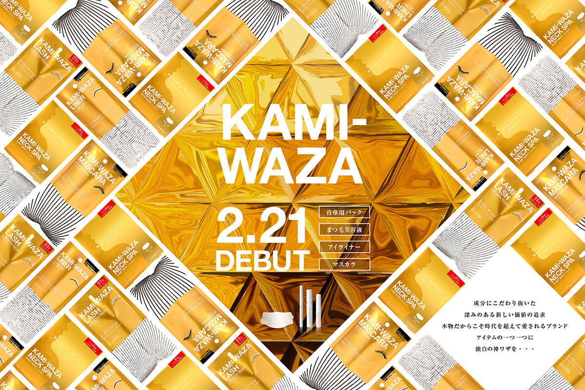 kami-0221-debut-6img-.jpg